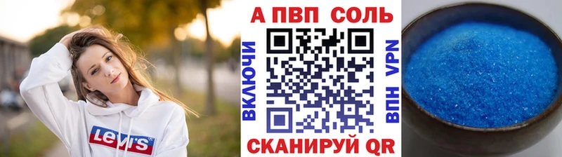 A-PVP СК КРИС  kraken маркетплейс  Орёл 