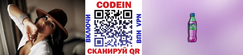 Кодеин напиток Lean (лин)  Орёл 