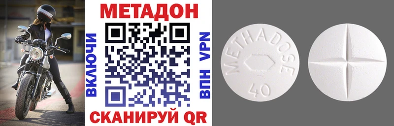 МЕТАДОН methadone  дарк нет клад  Орёл 